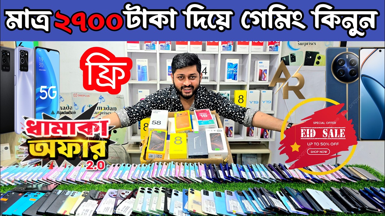Used phone price in Bangladesh 🔥 মাত্র ৩০০০ টাকায় গেমিং ফোন 😱 low budget mobile phone