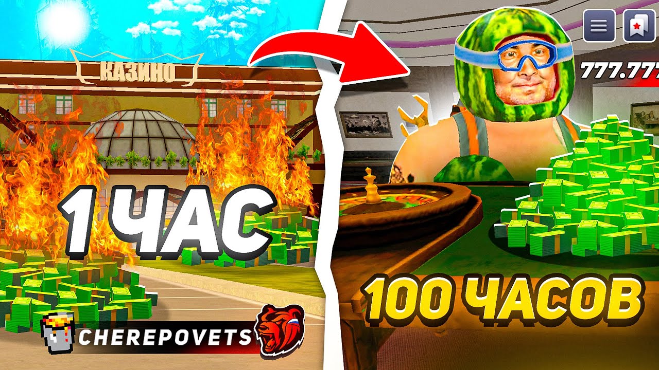 100 ЧАСОВ ИГРАЮ В КАЗИК BLACK RUSSIA! БЛЕК РАША КАЗИНО БУДНИ