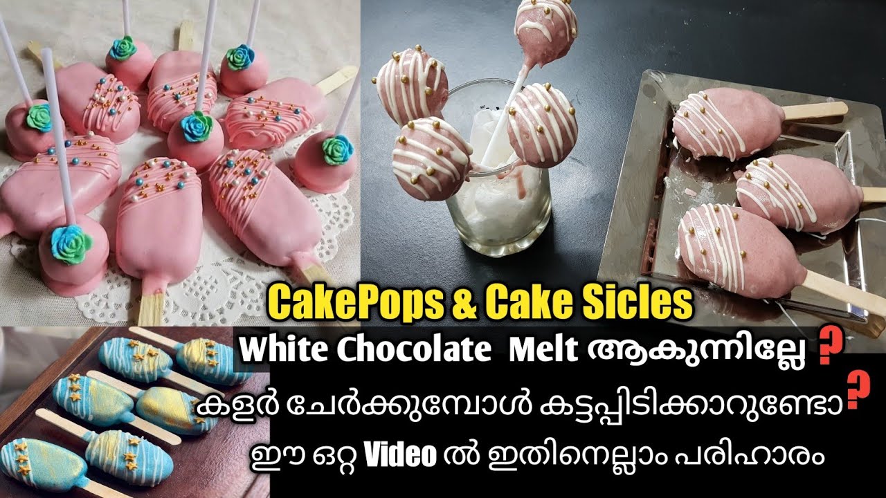 #CakePops #Cake Sicles ഈ ഒറ്റ Video കണ്ടുനോക്കു /White Chocolate  Melt ആകുന്നില്ലേ? Rushaasrecipes