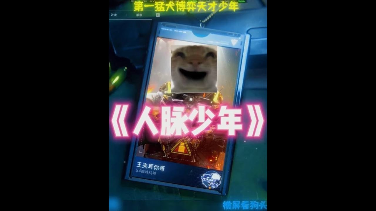 三角洲行动：航天人脉王 第一天才少犬【南波万】