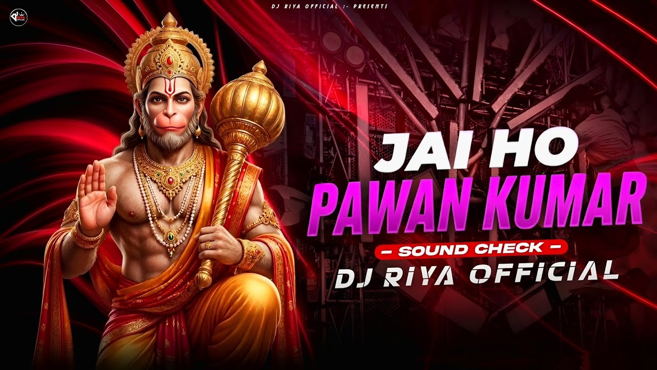 🎧JAI HO PAWAN KUMAR ||🔥HANUMAN BHAKTI SONG🔥||💥SOUND CHECK💥|| DJ RIYA OFFICIAL 