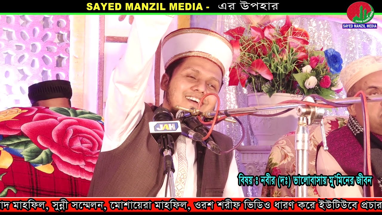 ওহাবীরা তুরা জীবনে সোজা হইবি না । মাওলানা রবিউল হোসেন কাদেরী। Mawlana Rabiul Hossain  Kaderi ৷2020