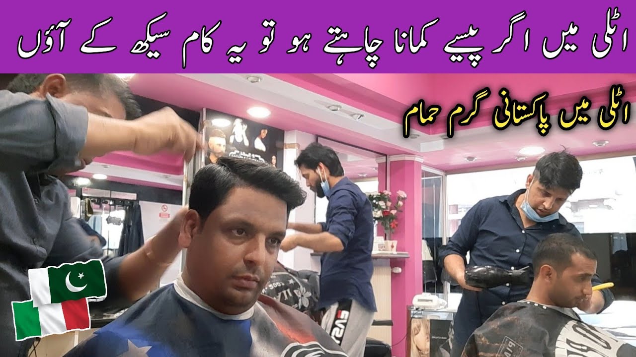 Pakistani hairdresser 💇 shop in Italy | haircut price in Italy | Italy mein Pakistani haircut shop