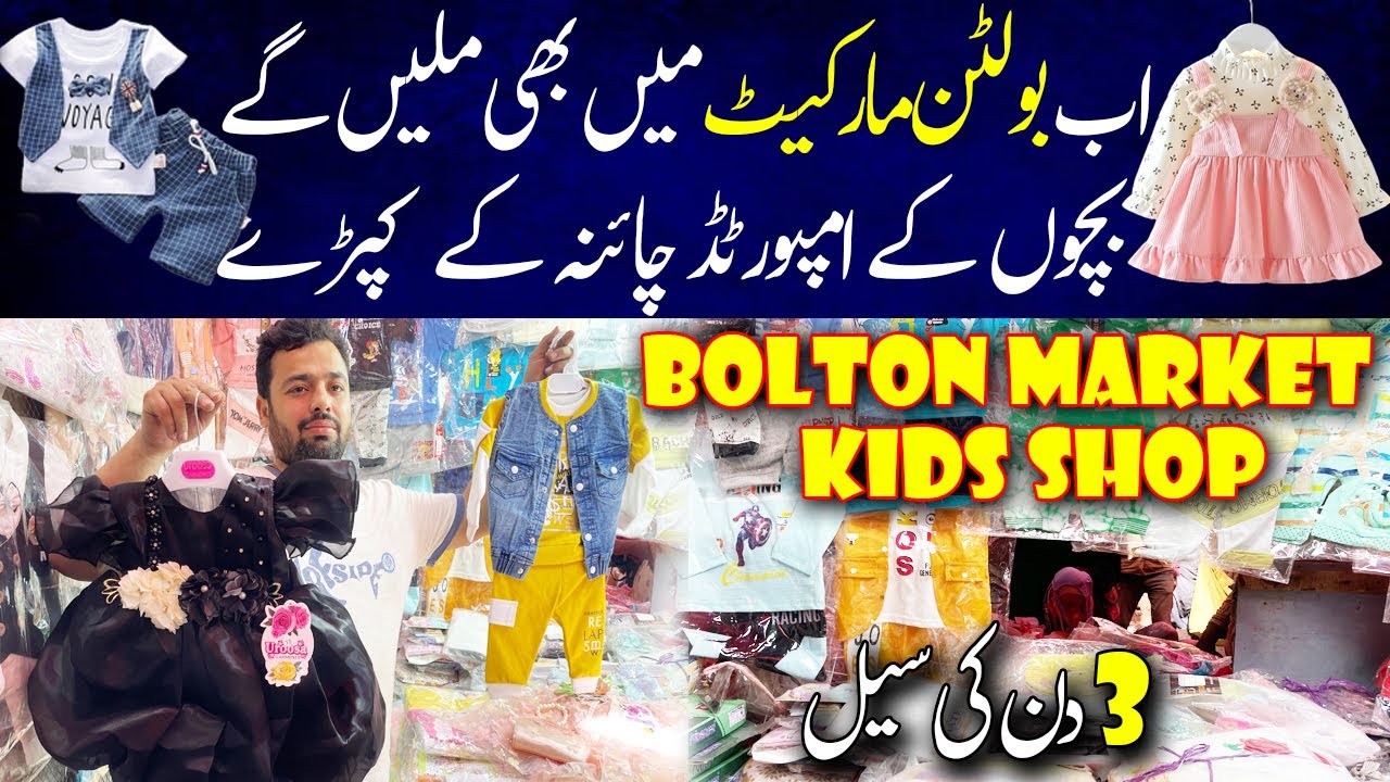 Bolton Market Per Bachon Kay Imported China Kaparey - Baba Suits - Baby Garment Super Wholesale