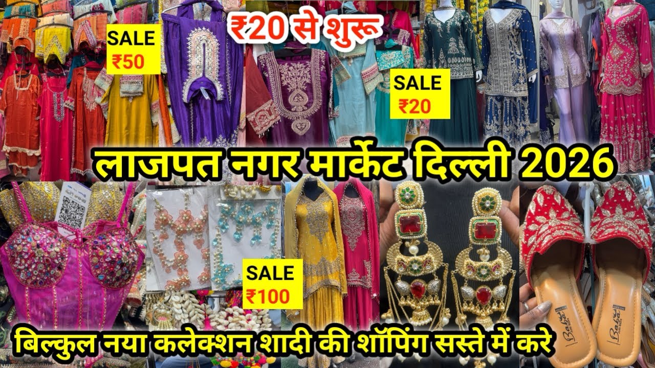 Lajpat Nagar Monday Patri Market Wedding Collection| Lajpat Nagar Market Delhi| Lajpat Nagar Market