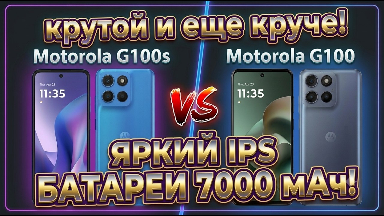 THE BEST BUDGET SMARTPHONES OF 2026 | MOTOROLA G100 VS. G100S COMPARISON