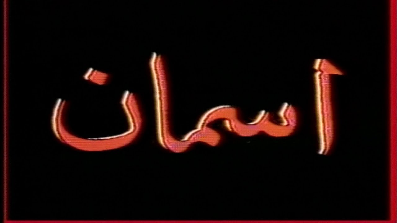 Pashto Drama Serial | Aasman | Last Episode