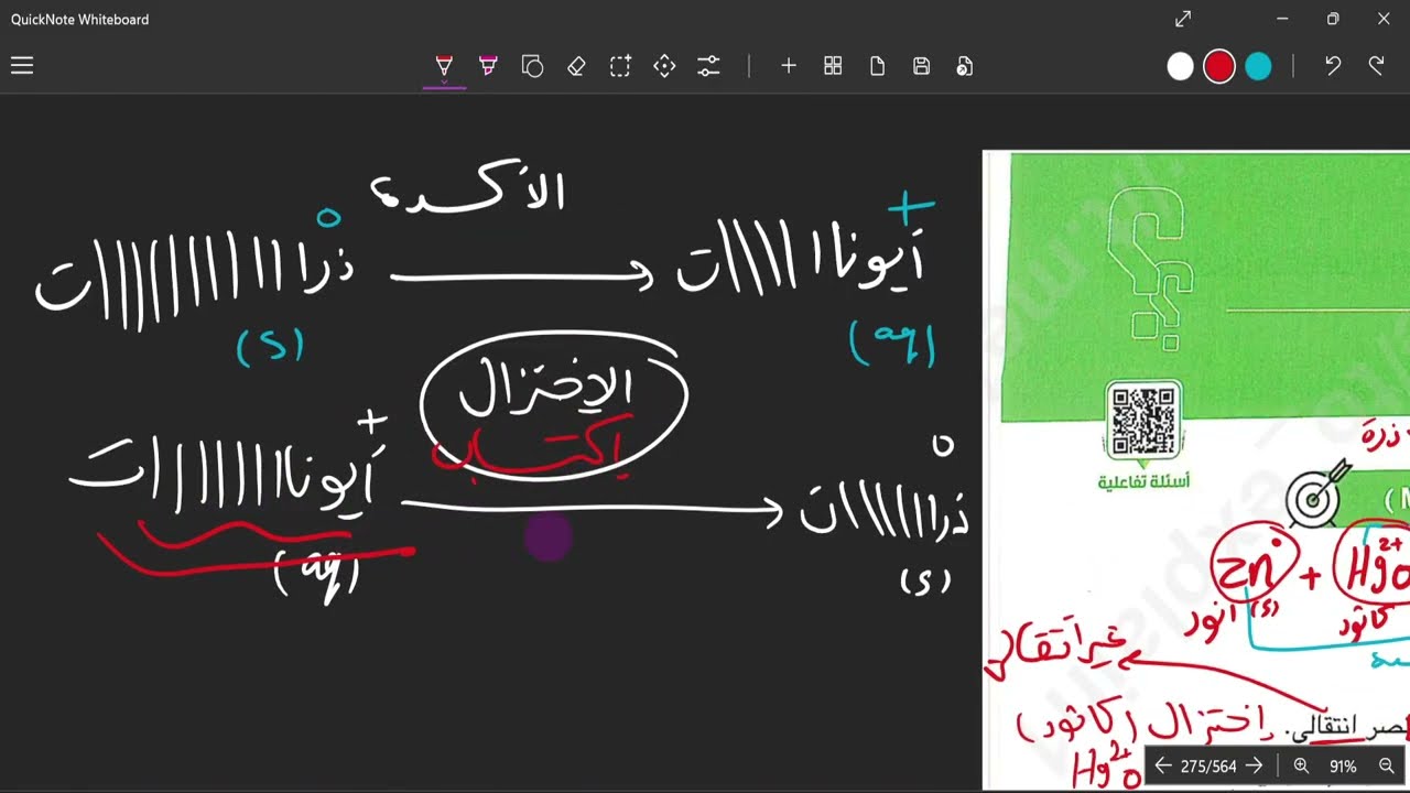 كيمياء الصف الثالث الثانوي   حل تدريبات كتاب الامتحان   الباب الرابع   الدرس الثاني 2026