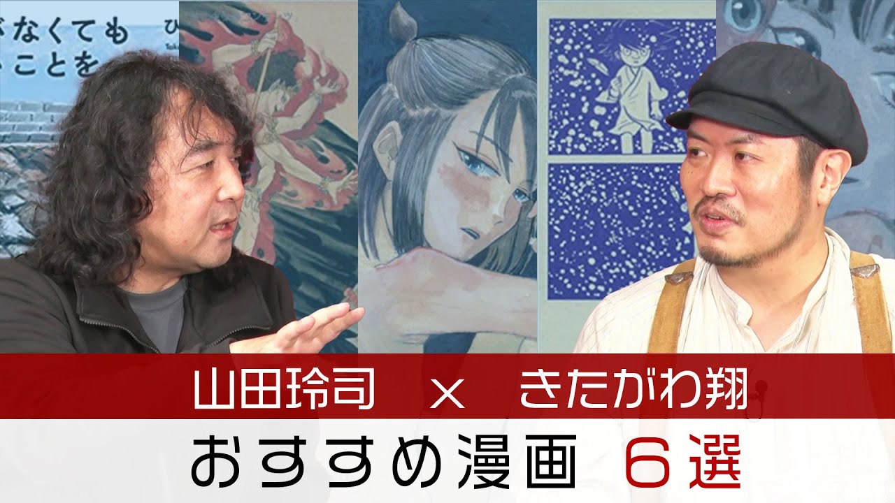 れいとしょう#10 おすすめ漫画紹介 第2弾