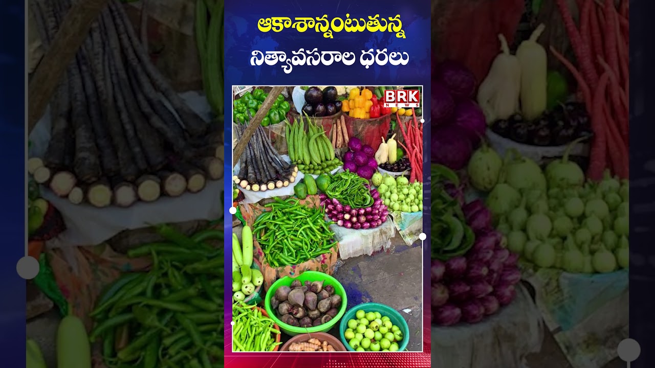 Rice at ₹82 per Kg..! Pulses and Vegetable Prices Hit Households 😮😱  || BRK News