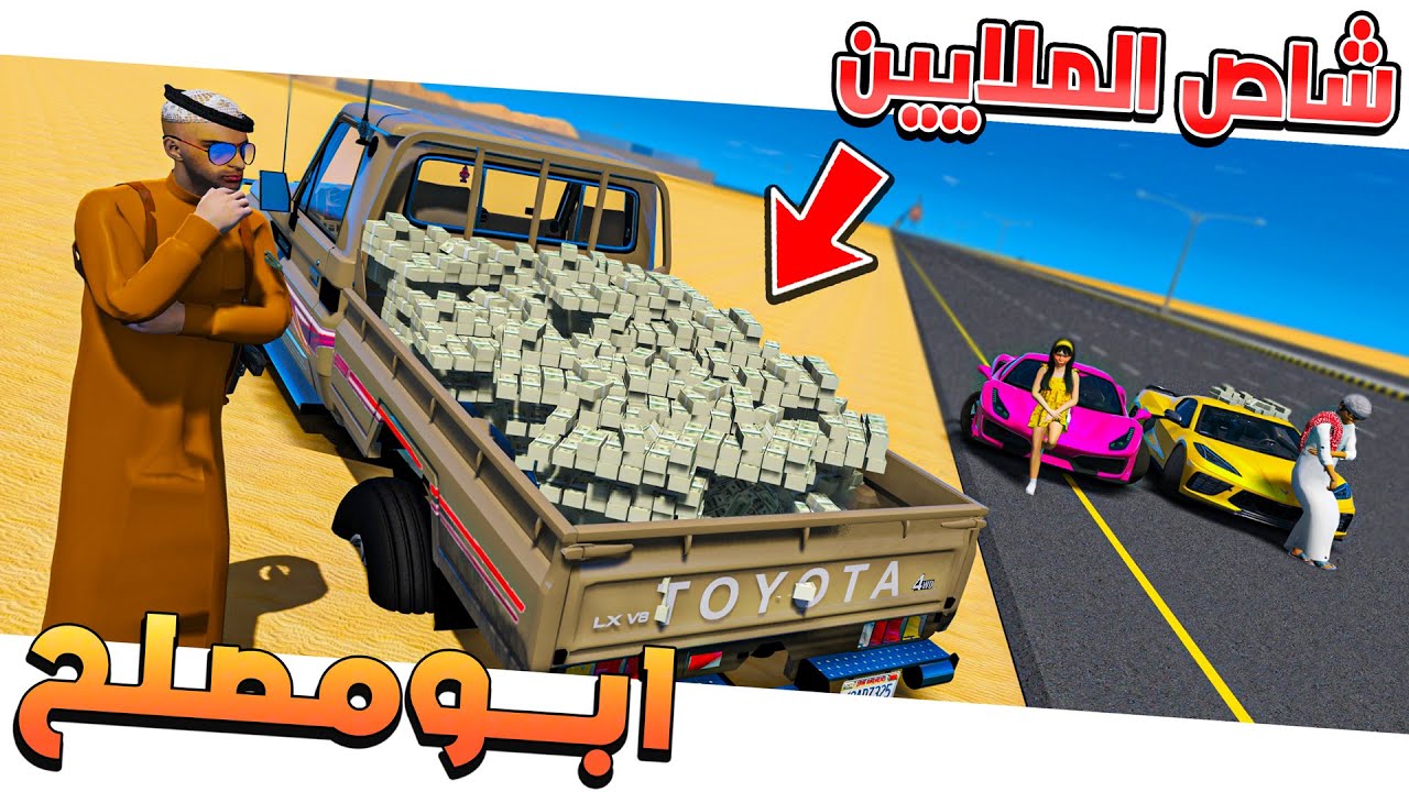 176# أبو مصلح 2 شاص مدفون داخل مقبره 😱 !!  GTA V