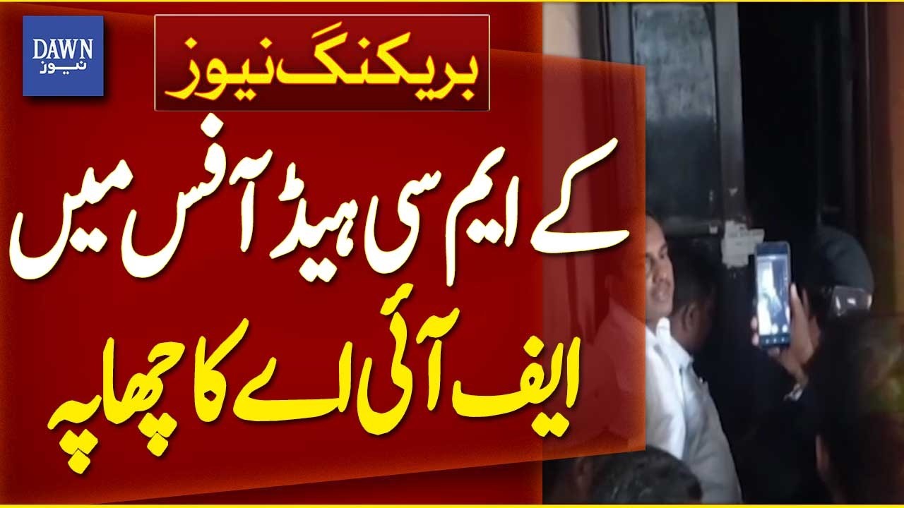 FIA Raids KMC Head Office | Breaking News | Dawn News