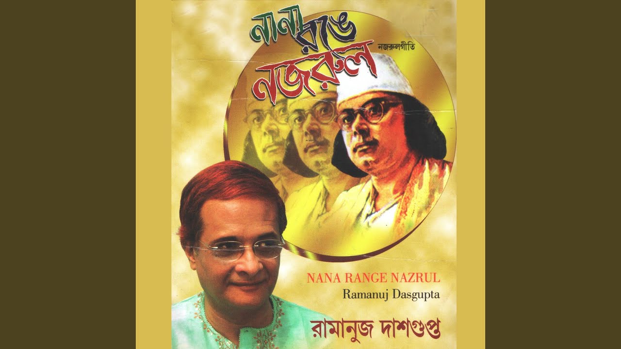 Ajo Madhur Bashori Baje