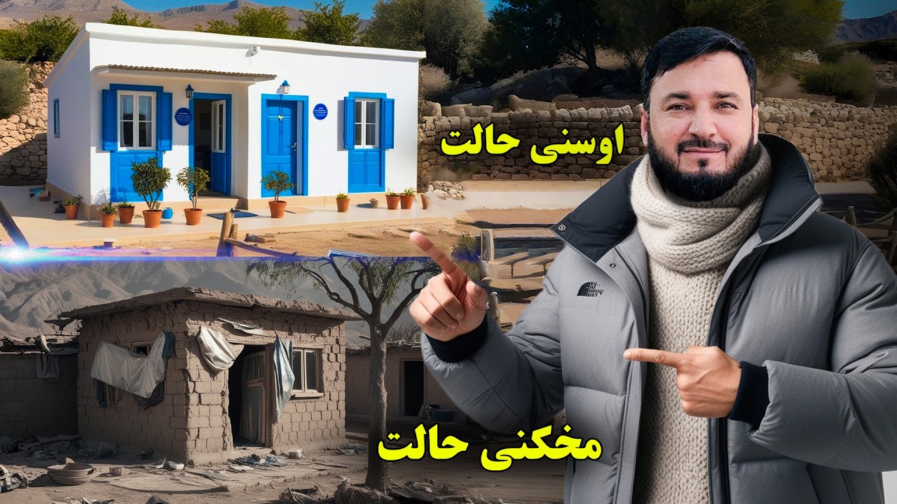 یتیم ماشوم لپاره دغه ښایسته کور جوړ شو🏡 | یتیمو افغانانو ته د کور جوړول | Qamar Foundation