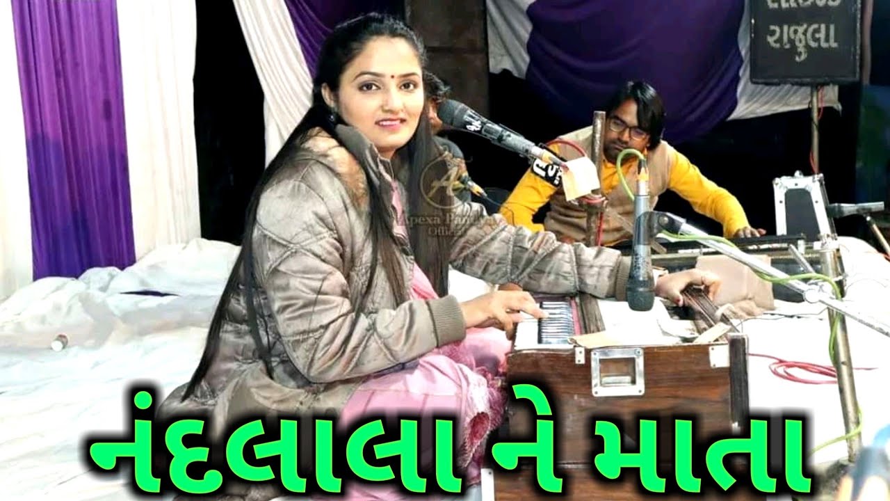 Nandlala Ne Mata | Apeksha Pandya | NEW DAYRO LIVE 2022 | Krishna Dayro