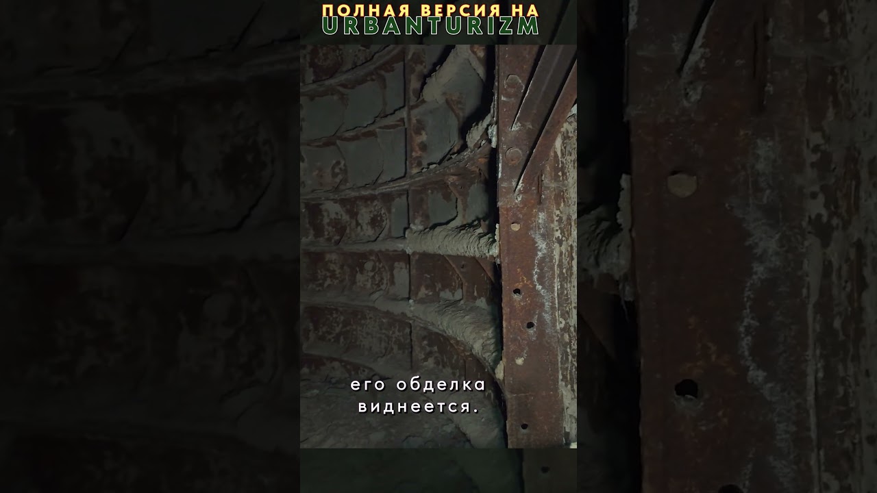 Что находится внизу шахты?