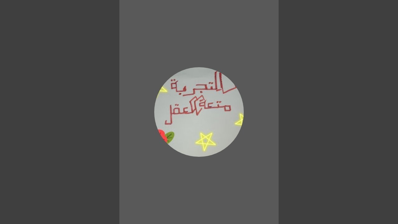 بدأت قناة 