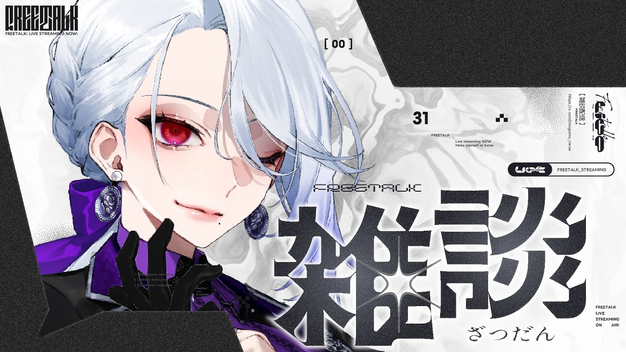 【終わらなかったので】雑談配信【with 確定申告】