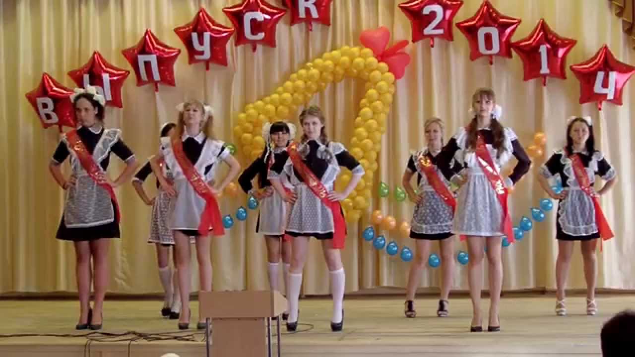 Последний звонок 2014