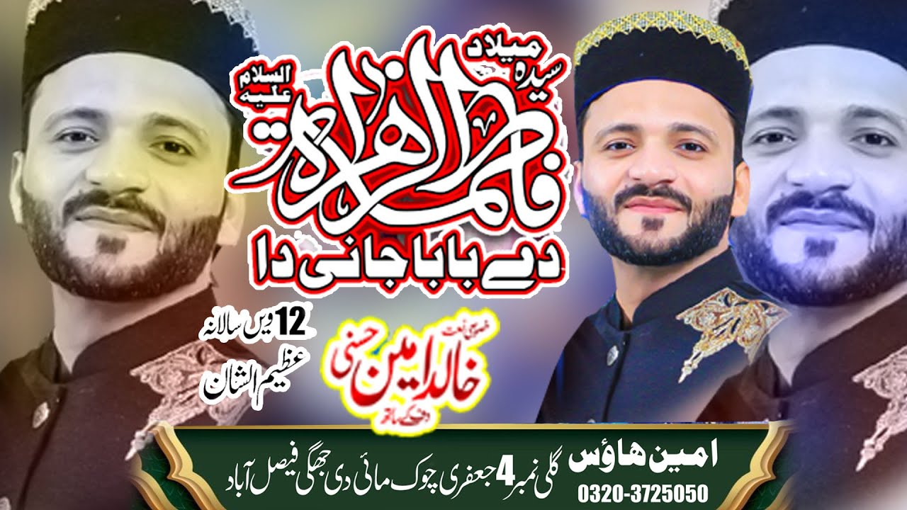 Mafal Pak Live  Khalid Amin Hassani Official