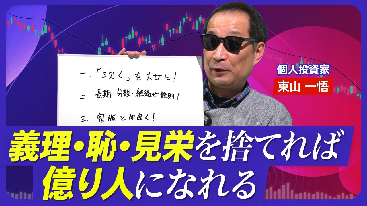 【平均年収以上あれば誰でも&ldquo;億り人&rdquo;になれる】無駄な飲み会に付き合った記者時代／今も愛用するパジャマは学生時代のもの／大好きな映画に年間100万円／家族仲良くが大切／信頼する情報源は&ldquo;古典&rdquo;