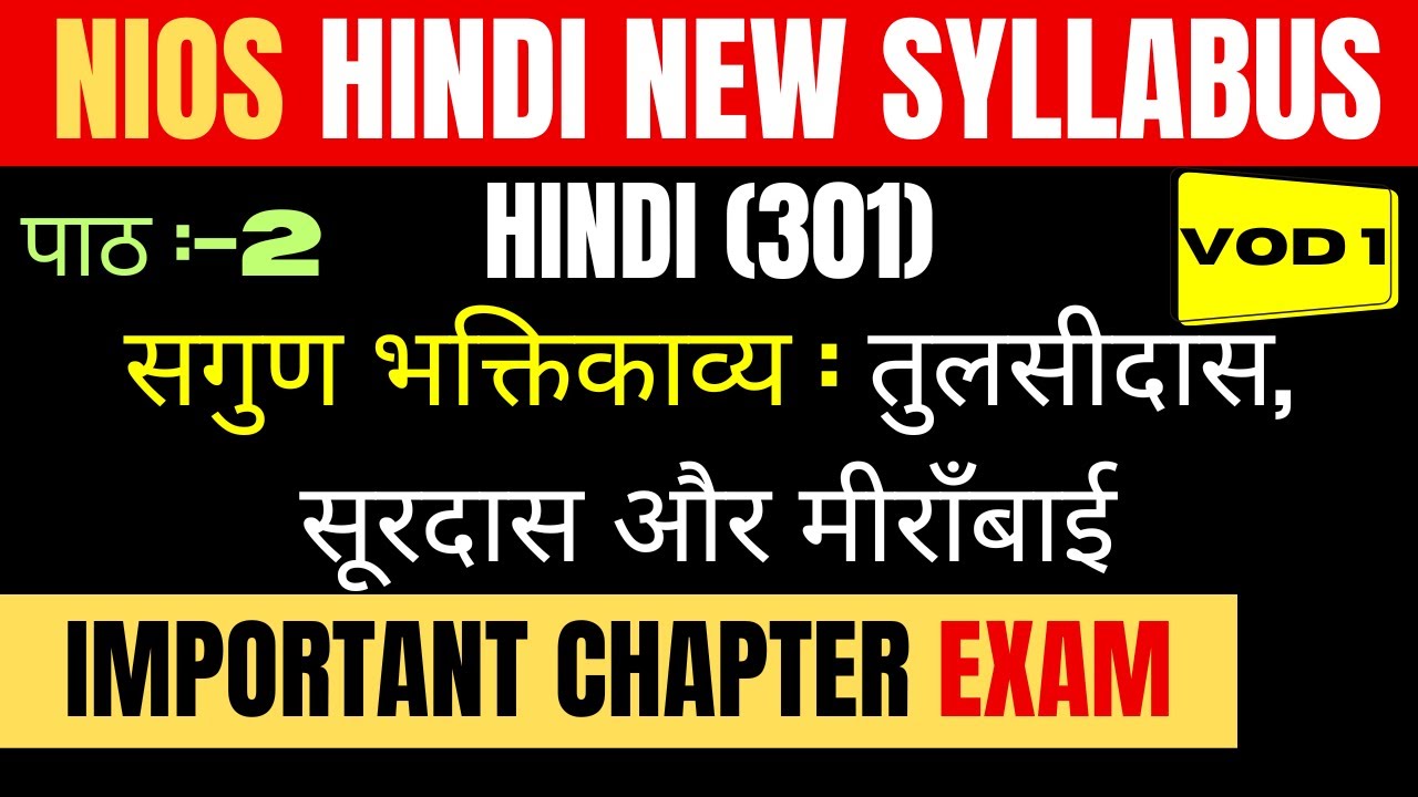 nios hindi new syllabus 2024  | NIOS class 12 Hindi chapter 2 | most important chapter & questions