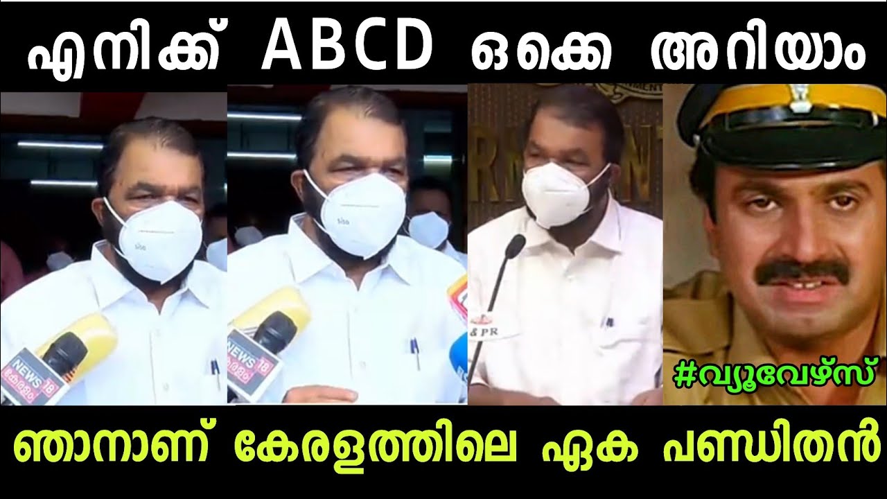 ട്രോളന്മാർ വെറും മണ്ടന്മാരാണ്!!🤣🤣 #sivankutty |v shivankutty| troll malayalalam|