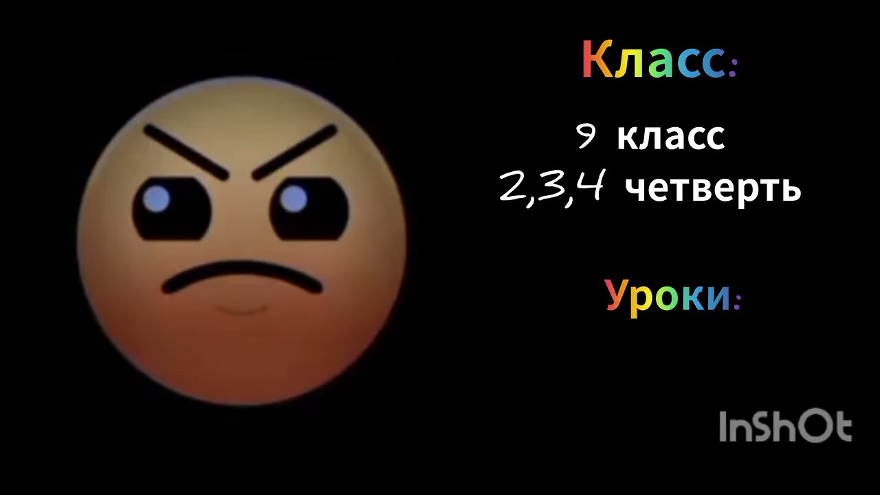Твой класс:.... / Психованные ГД лица / (часть 3)