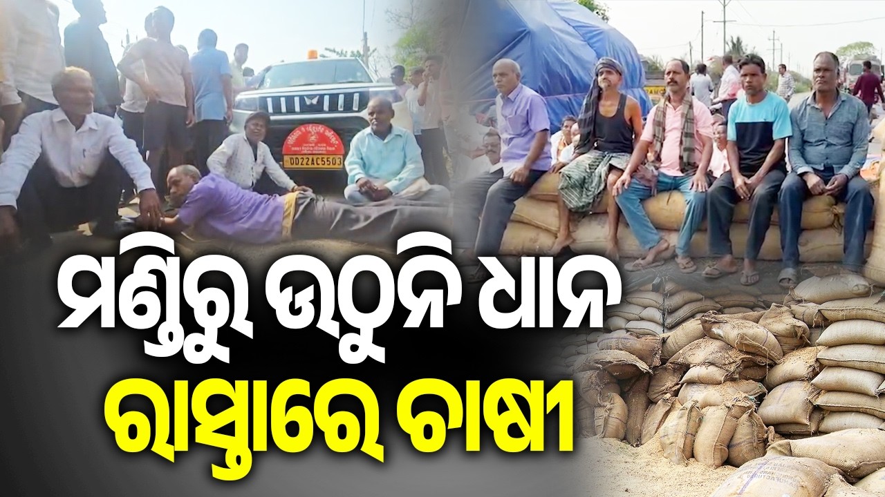 Bhadrak Farmers Protest Paddy Procurement Issues by Lying in Front of Tahsildar&rsquo;s Vehicle