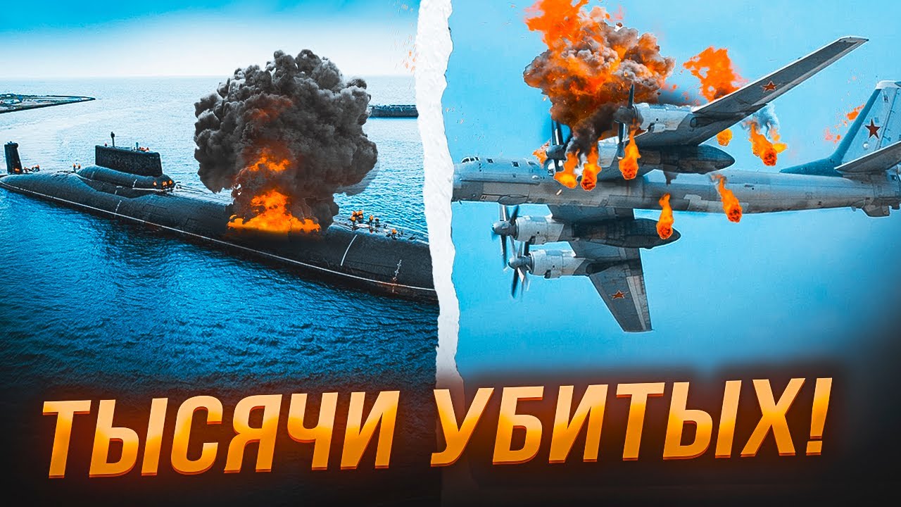 🛑 В ЭТИ МИНУТЫ! ВЗОРВАН АЭРОДРОМ РФ &mdash; ТЫСЯЧИ ПОГИБШИХ, УНИЧТОЖЕНЫ САМОЛЁТЫ И РАКЕТЫ!
