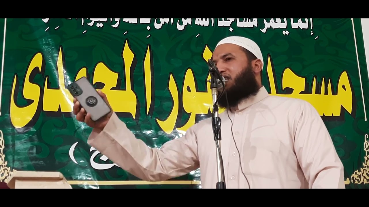 فضيله الدكتور الشيخ السيد الشحات عنوان خطب عن خطوره الجوال