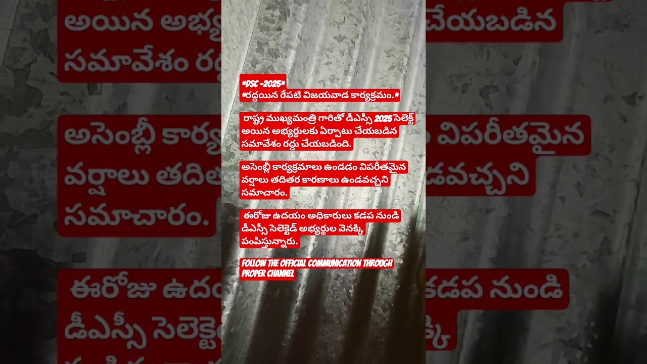 dsc latest news #postpone#