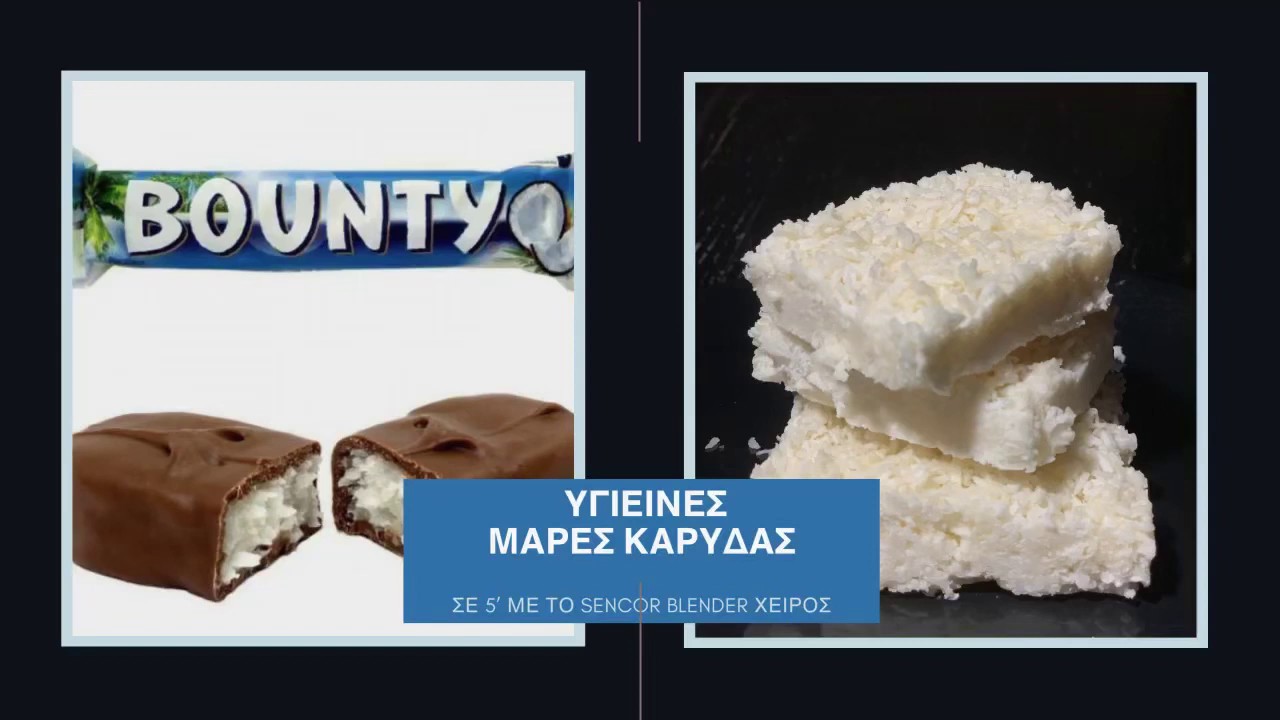 Υγιεινές μπάρες καρύδας χωρίς ζάχαρη