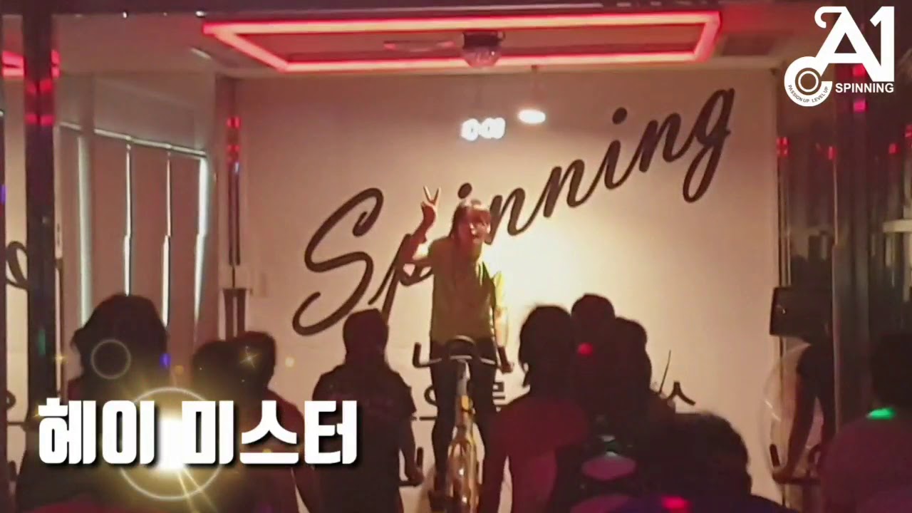 스피닝  홈스피닝 50분스피닝수업 [A1스피닝] 토요일밤에 remix 외