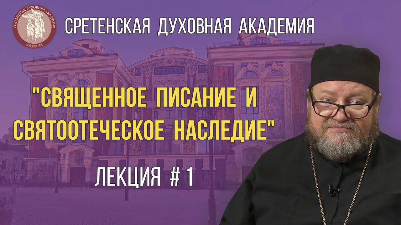 Лекция 1-я (СДА): 