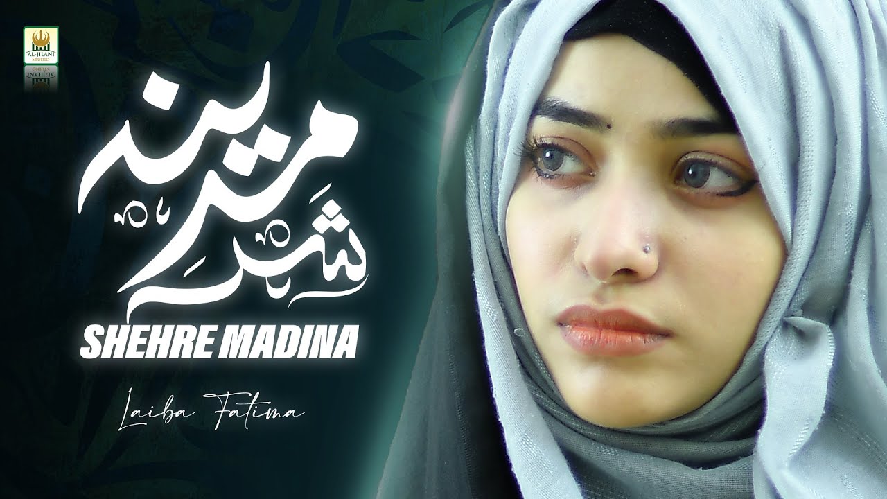 Laiba Fatima New Nasheed 2024 | Shehre Madina Kesa Hai | Lyrical Video | Aljilani Studio
