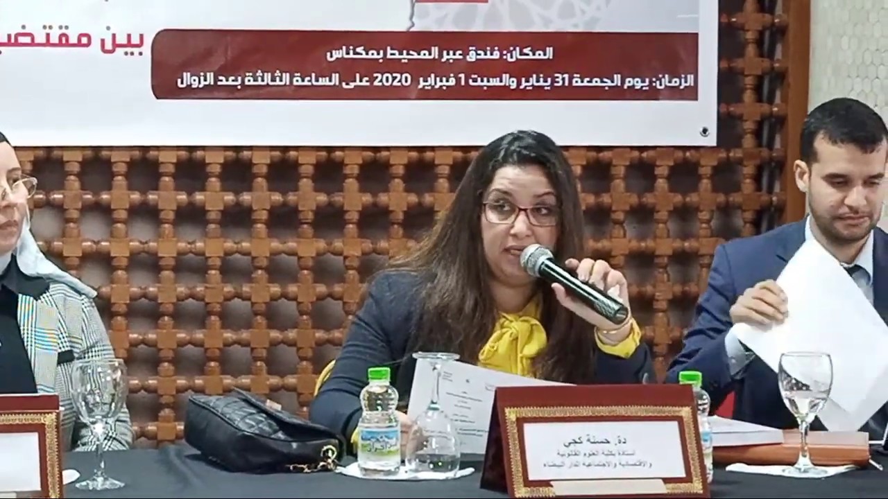 البرامج : التنموية للجماعات الترابية . بين مقتضيات النص واكراهات الواقع . 02
