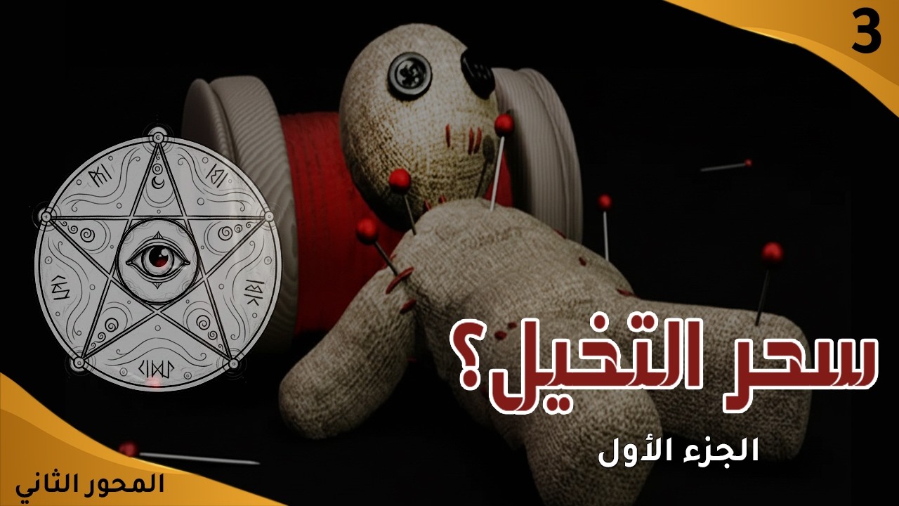 هل شُعورُك أنَّك المهديّ طبيعيّ أم نتيجةُ مَرَض رُوحيّ؟