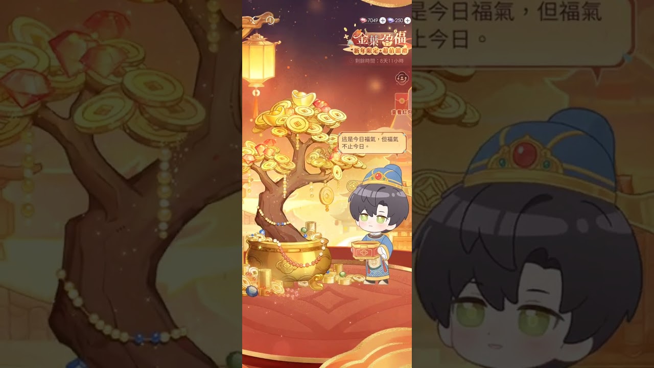 「金葉盈福」2/13搖福