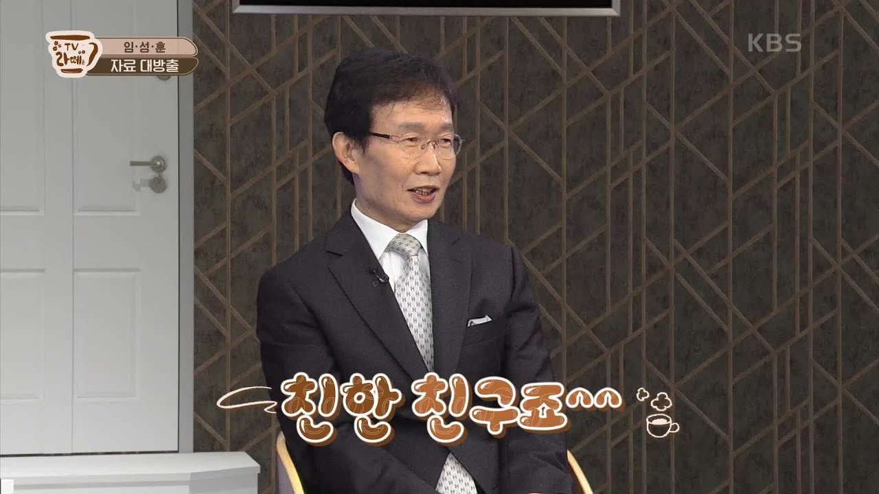 성훈과 조용필의 관계는? [TV라떼는] | KBS 201001 방송