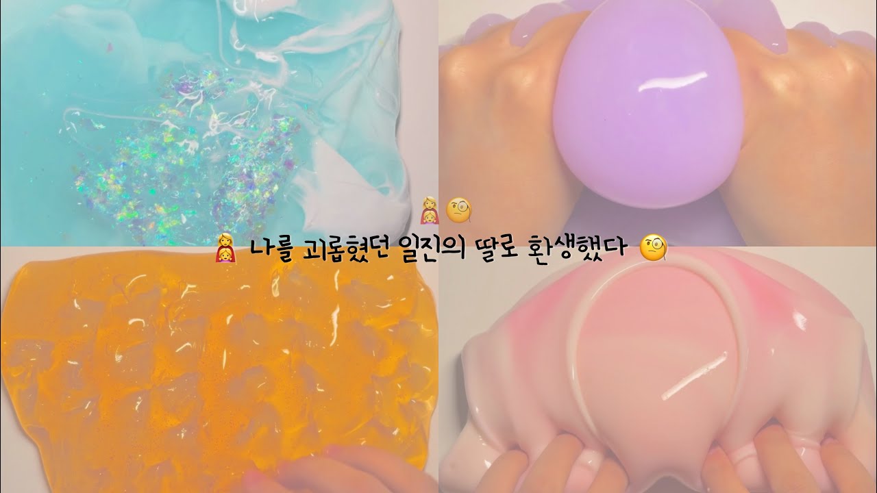트리거 워닝 👩‍👧 나를 괴롭혔던 일진의 딸로 환생했다 🧐 #시액 #히트 #히트치자 #시리즈액괴 #픽션 #픽션시리즈액괴 #픽션액괴 #복수 #환생 #주제추천