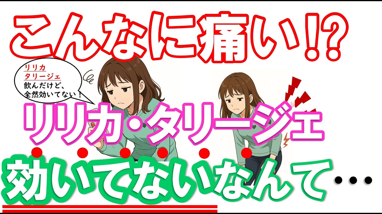 坐骨神経痛の薬が効かないときどうすればいい？原因は神経だけじゃないかも