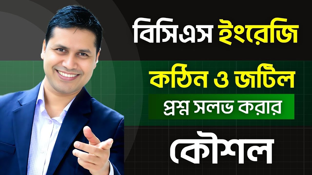 BCS English Confusing Question Solutions Technique !! With M I Prodhan Mukul Sir