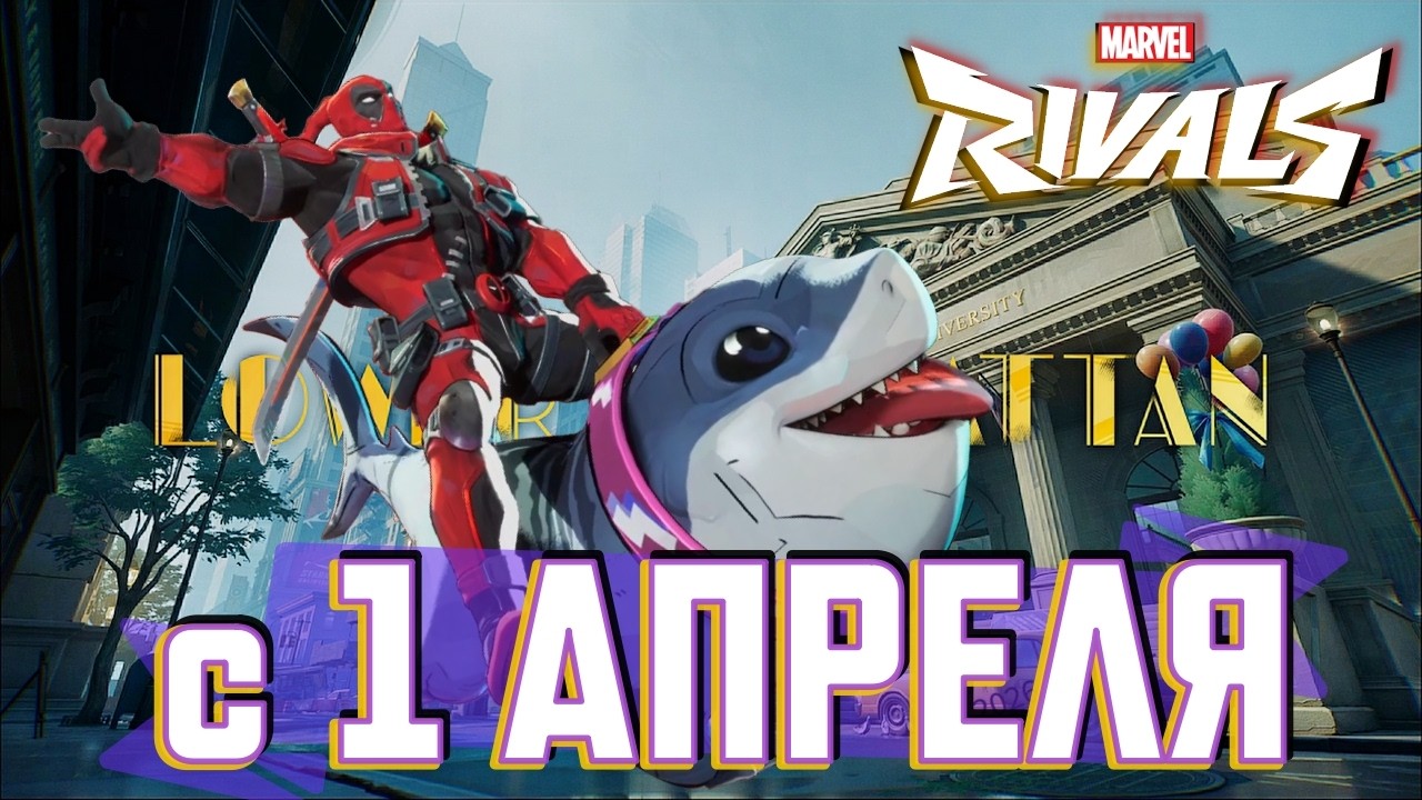 НИЖНИЙ МАНХЭТТЕН! ИГРАЮ ВПЕРВЫЕ НА НОВОЙ КАРТЕ в MARVEL RIVALS! ВСЕ СЕКРЕТЫ и ПАСХАЛКИ НОВОЙ КАРТЫ!