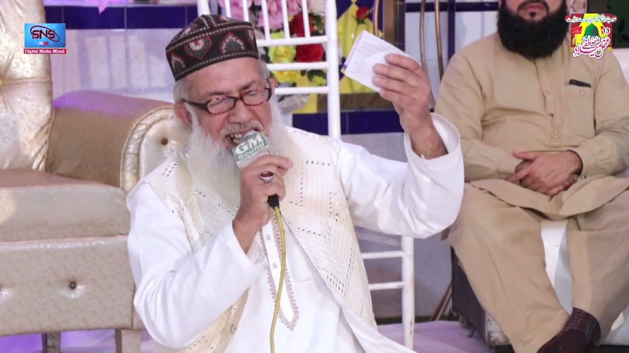 Ju B Manga Mere Sarqar Atta Kar Deny Best Punjabi Kalam Haji Jameel Chishti SNS Islamic 32