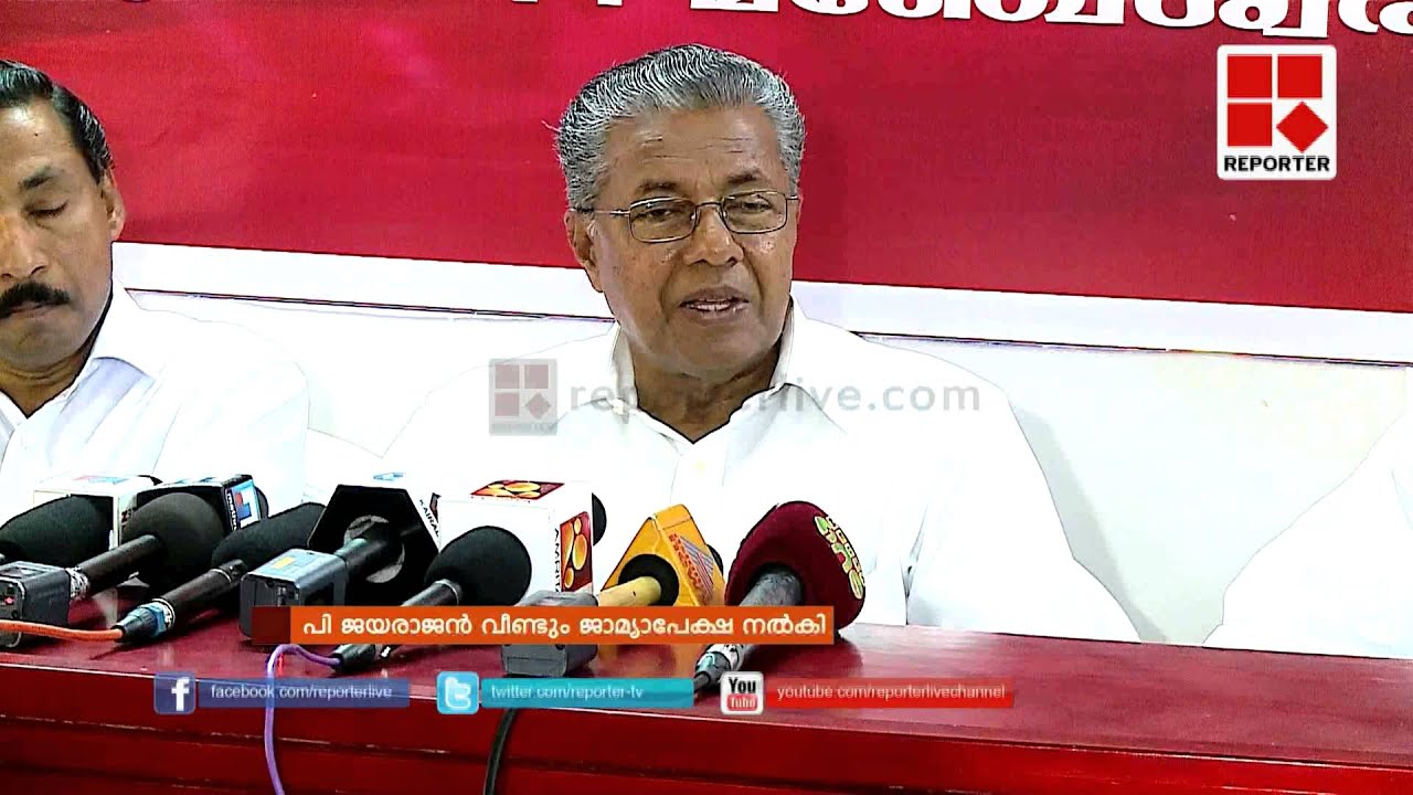 Jayarajan's request for bail on kathiroor case