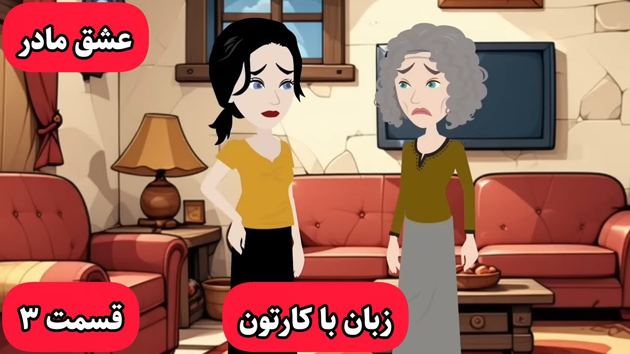 زبانت خدا میشه اگه این سریال کارتونی رو ببینی
