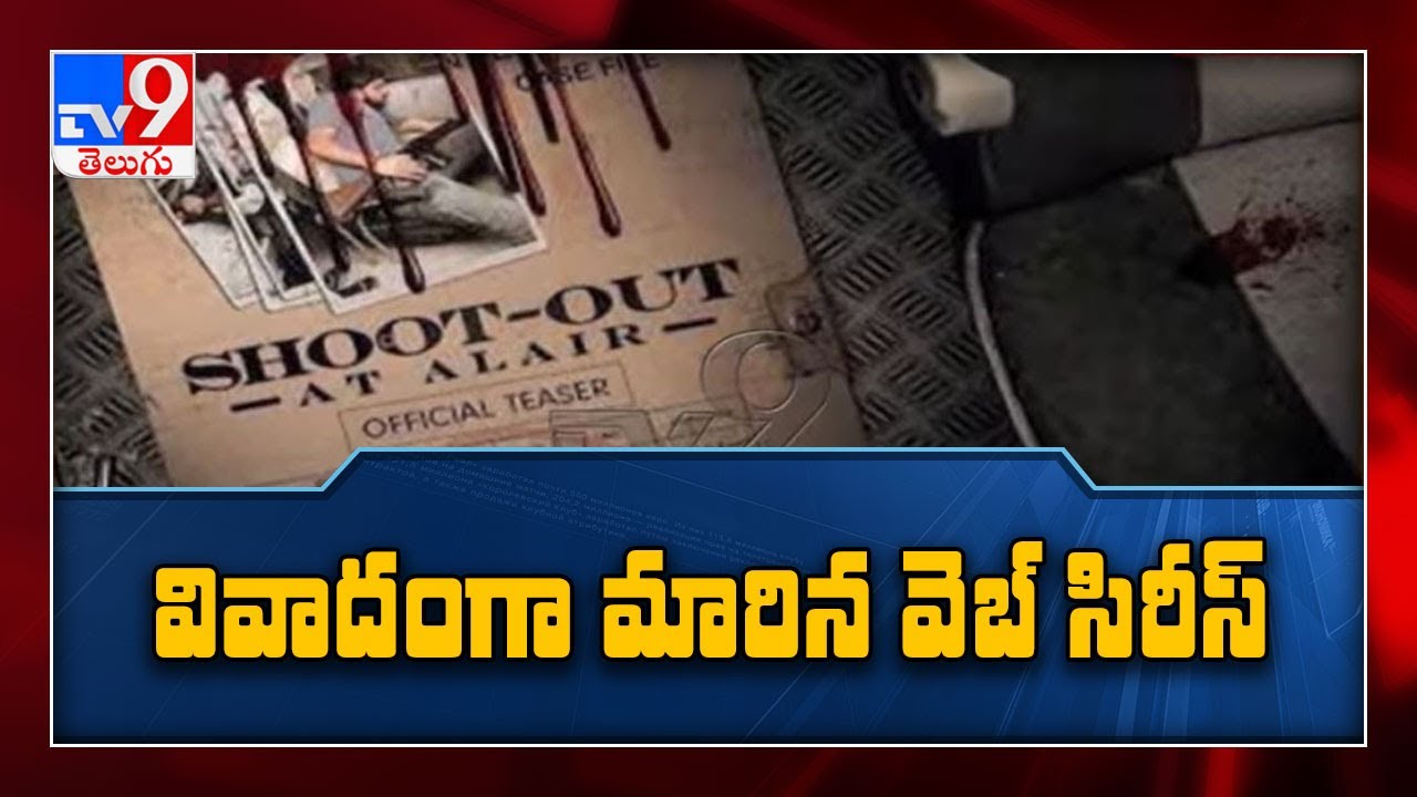 Telangana : Web Series based on Vikaruddin encounter - TV9