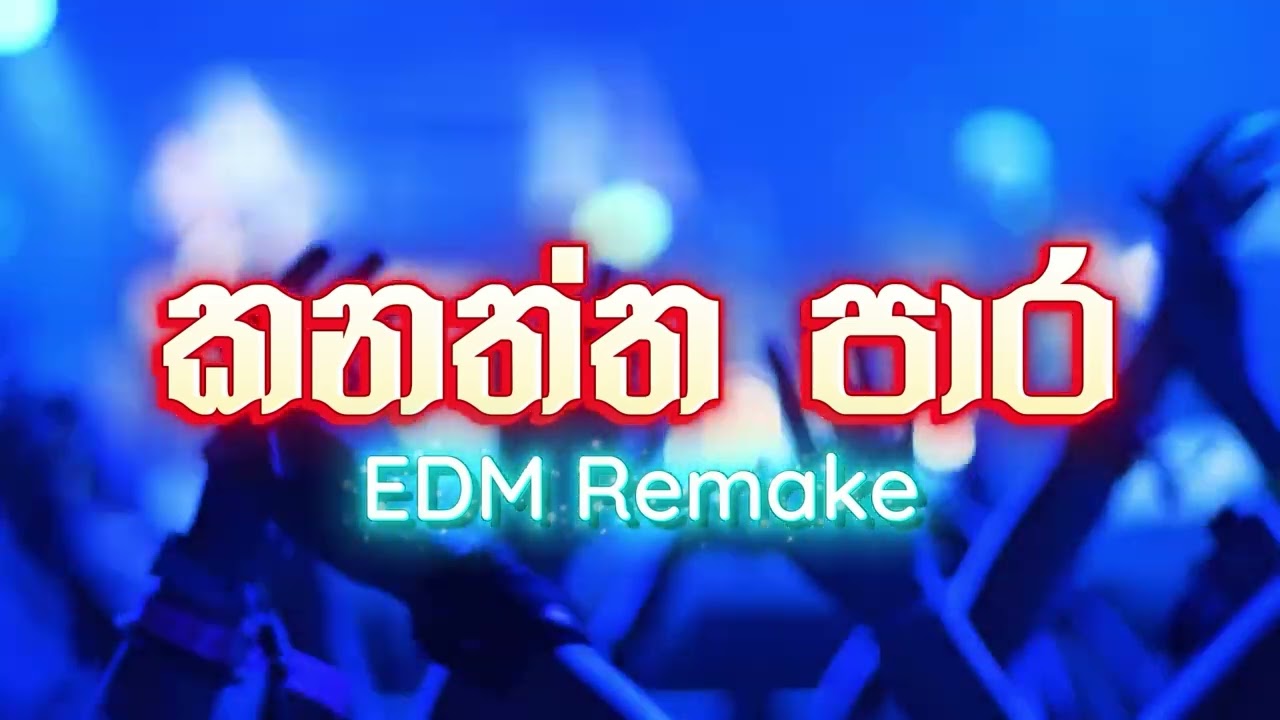 Kanaththa Paara | කනත්ත පාර - EDM Remake 2025
