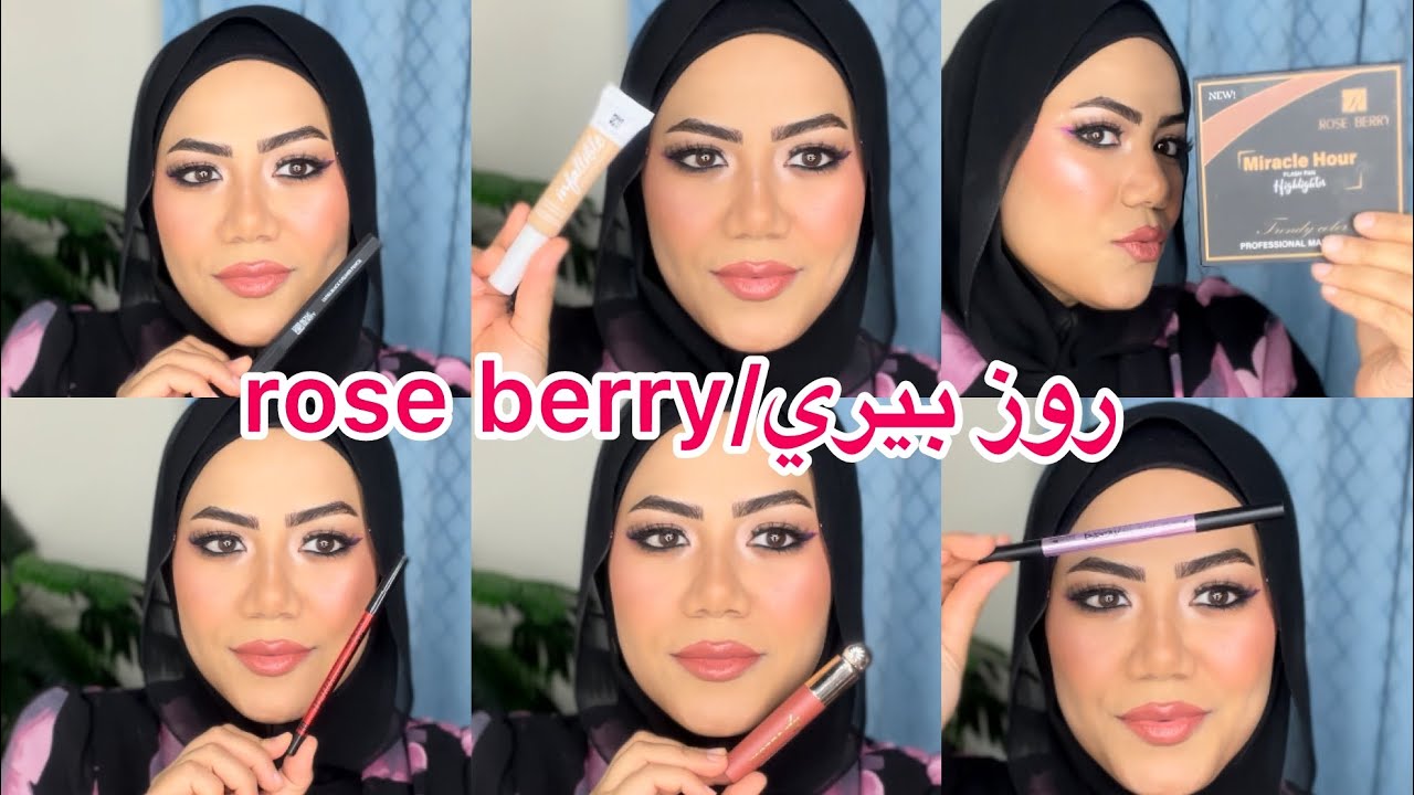 هنجرب مكياج جديد من روز بيري/مكياج العيد💥💥